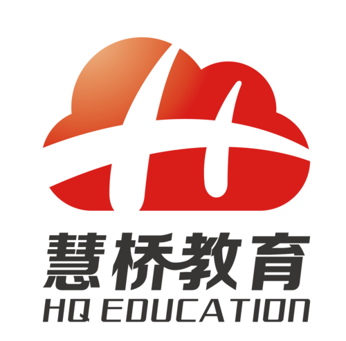 安徽慧桥教育咨询 以专业规划搭建升学与成长的桥梁