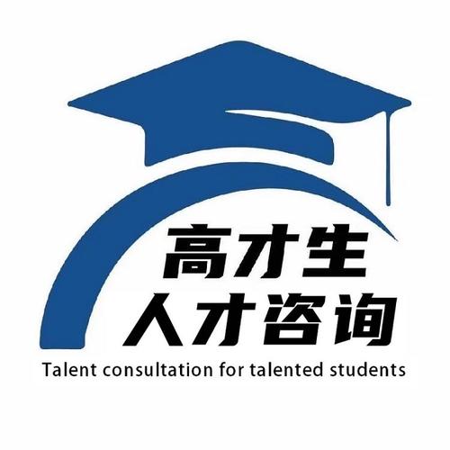 合肥高才生教育咨询 以精准规划点亮求学之路的教育智库